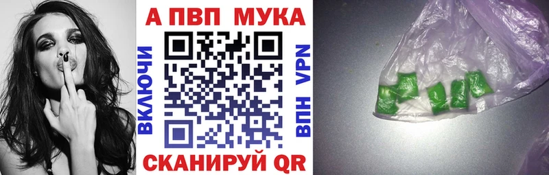 Alpha PVP крисы CK как найти закладки Еманжелинск