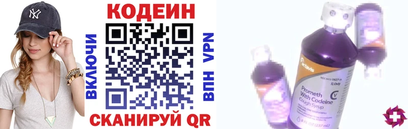 Codein Purple Drank  площадка официальный сайт  Еманжелинск 