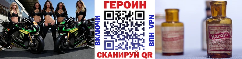 даркнет состав  цена   Еманжелинск  Героин VHQ 