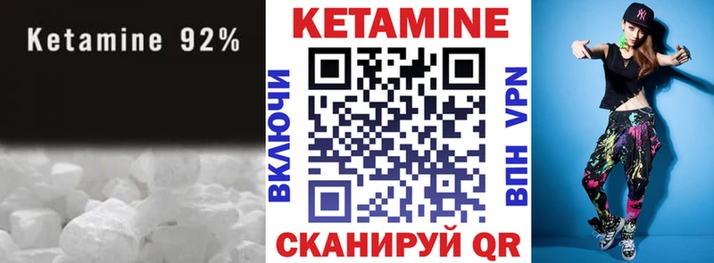 КЕТАМИН ketamine Еманжелинск