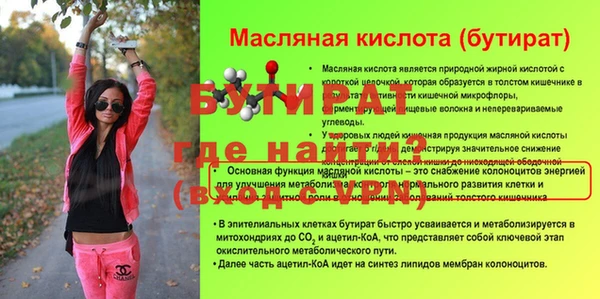 эйфоретик Бородино