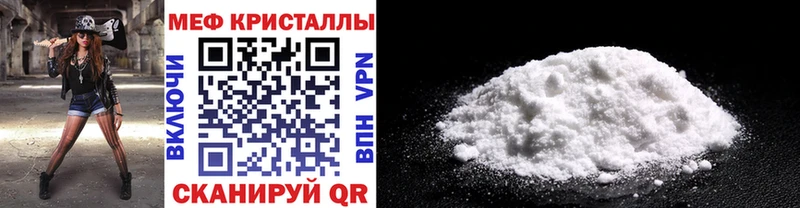 МЕФ mephedrone  наркотики  Еманжелинск 