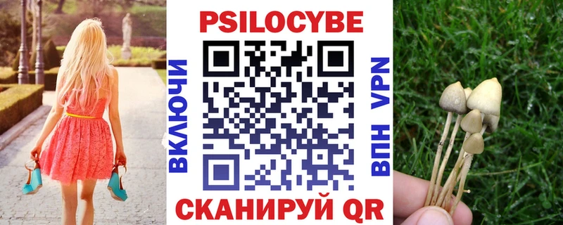 Псилоцибиновые грибы ЛСД  Еманжелинск 